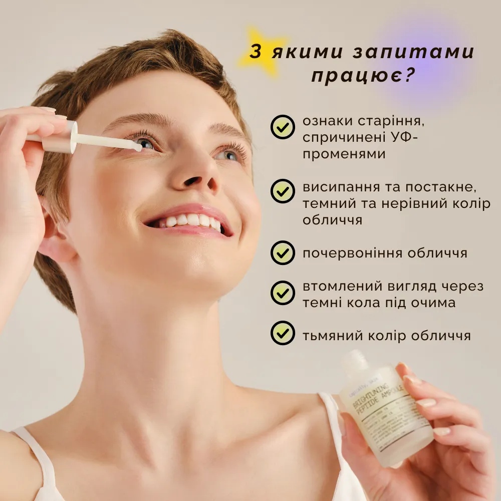 logically-skin-brightuning-peptide-ampoule-37687774339375